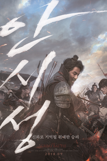  de Filme A Grande Batalha (2018)