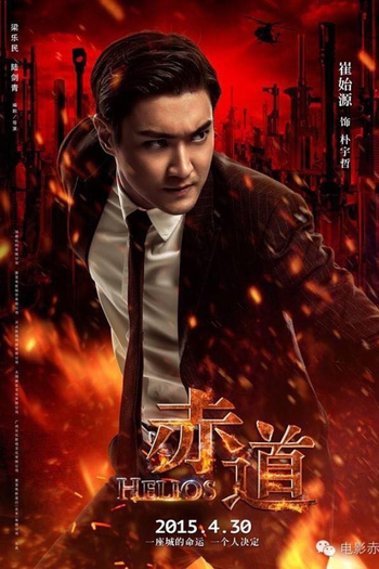  de Filme Helios (2015)