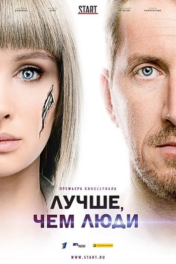  de Série Better Than Us (1ª Temporada) (2018)