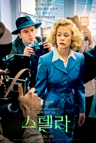 Poster 7 de Filme Stella: Vítima e Culpada (2023)