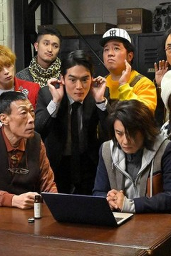 Poster de Episódio 第６話 (2024)