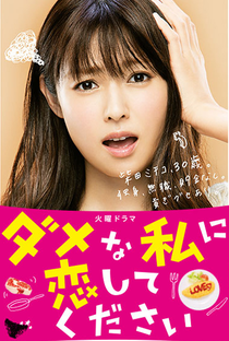 Dame na Watashi ni Koishite Kudasai - Poster / Capa / Cartaz - Oficial 3