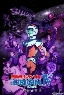 Mobile Suit Gundam: A Origem - Parte 4: A Véspera do Destino - Poster / Capa / Cartaz - Oficial 1