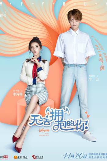  de Série I Cannot Hug You (2017)