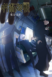Jujutsu Kaisen (2ª Temporada) - Poster / Capa / Cartaz - Oficial 3