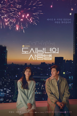 Apaixonados Na Cidade (도시남녀 사랑법)