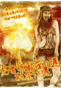 Zombi Apocalipsis Sensuale (Zombi Apocalipsis Sensuale)