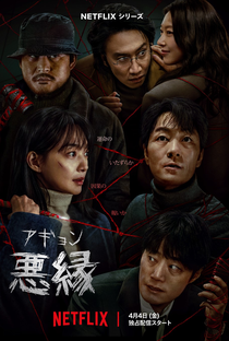 Carma - Poster / Capa / Cartaz - Oficial 5