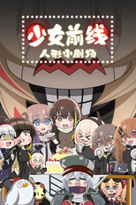 Dolls' Frontline (Shao Nu Qian Xian Ren Xing Xiao Ju Chang)