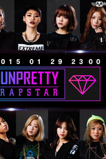 Unpretty Rapstar (Unpretty Rapstar)