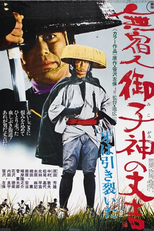 The Trail of Blood (Mushukunin Mikogami no Jôkichi)