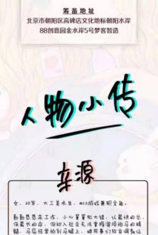 Poster 1 de Série First Kiss Suspect (2022)