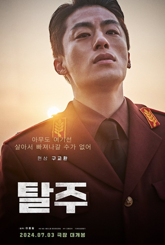 Poster 10 de Filme Escape (2024)