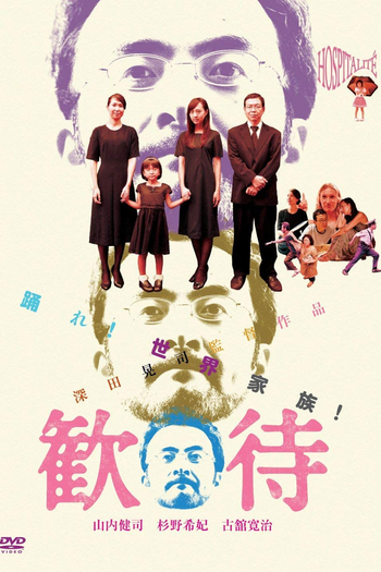  de Filme Hospitalité (2010)