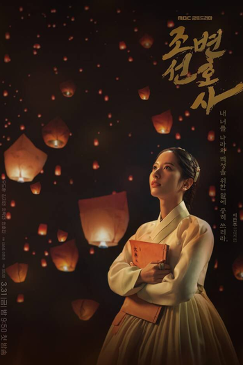  de Série Joseon Attorney: A Morality (2023)