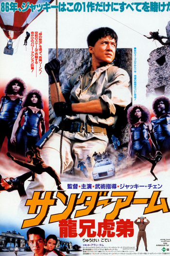  de Filme Armadura de Deus (1986)