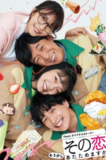 Sono koi Mousukoshi Atatamemasuka (その恋もう少しあたためますか)
