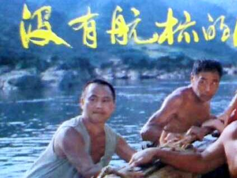 Foto 5 de River Without Buoys 