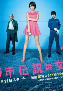 I Love Tokyo Legend - Kawaii Detective 2 (Toshi Densetsu no Onna 2)