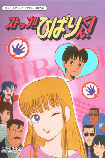  de Série Stop!! Hibari-kun! (1983)