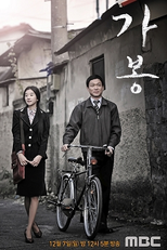 Drama Festival 2014: Fitting (드라마 페스티벌 2014 - 가봉)