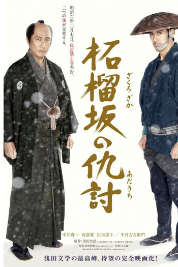  de Filme Snow on the Blades (2014)