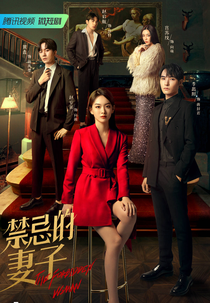 The Forbidden Woman (禁忌的妻子)