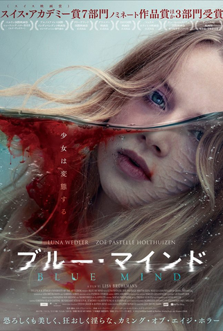 Poster 2 de Filme Blue My Mind (2017)