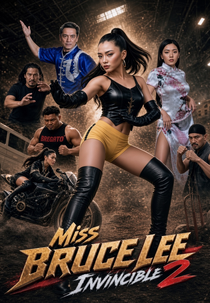 Miss Bruce Lee Invincible 2 (Miss Bruce Lee Invincible 2)