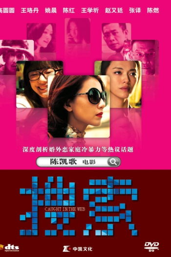  de Filme Presa Na Internet (2012)