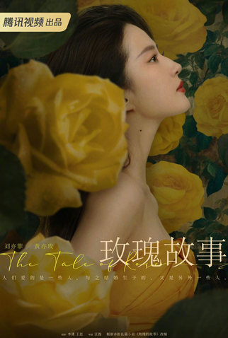 Poster 1 de Série The Tale of Rose (2024)