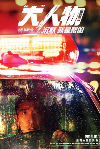 Poster 16 de Filme Big Match (2019)