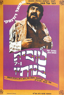 Tevye e Suas Sete Filhas - Poster / Capa / Cartaz - Oficial 2
