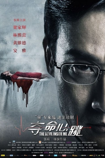  de Filme The Devil Inside Me (2011)