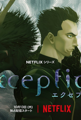 Poster 3 de Série Exception (2022)