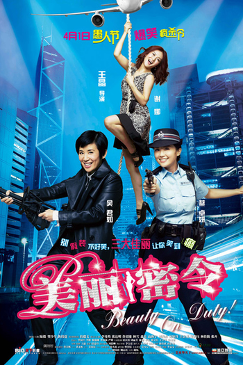  de Filme Beauty on Duty (2010)