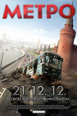 Pânico no Metrô (Метро)