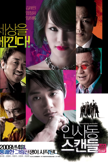  de Filme Insadong Scandal (2009)