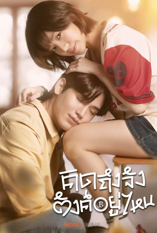 Poster 1 de Série Chasing Love, Chasing Cash (2025)