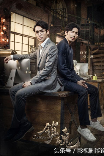  de Série Guardian (2018)