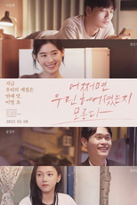 Alguém Que Você Amava (어쩌면 우린 헤어졌는지 모른다)