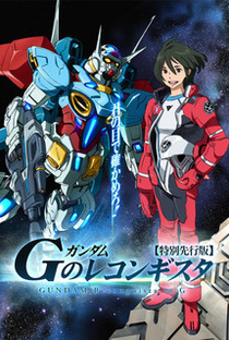 Gundam: G no Reconguista - Poster / Capa / Cartaz - Oficial 1