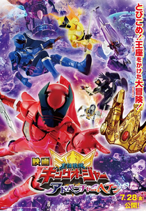 King-Ohger: Aventura Celestial (Eiga Ō-Sama Sentai Kingu-Ōjā: Adobenchā Hebun)