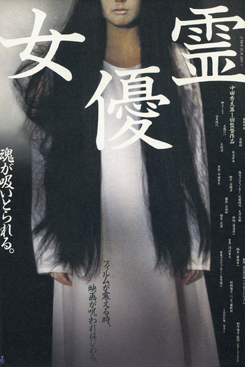  de Filme Não Olhe para Cima (1996)