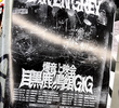 DIR EN GREY - 目黒鹿鳴館GIG (Meguro Rock-May-Kan GIG)