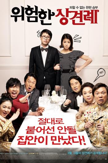  de Filme Meet the In-Laws (2011)
