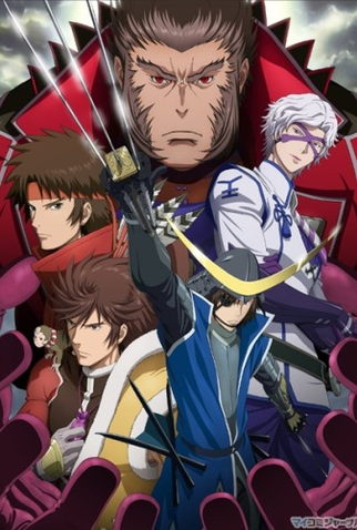 Poster 1 de Série Sengoku Basara II (2010)