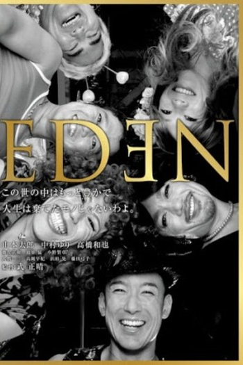 Poster de Filme Eden (2012)