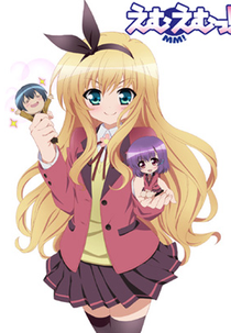 MM! (えむえむっ!)