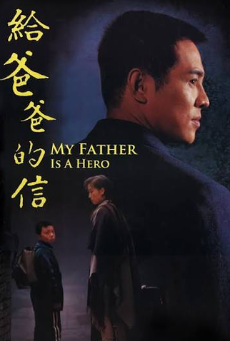 Poster 3 de Filme O Justiceiro (1995)